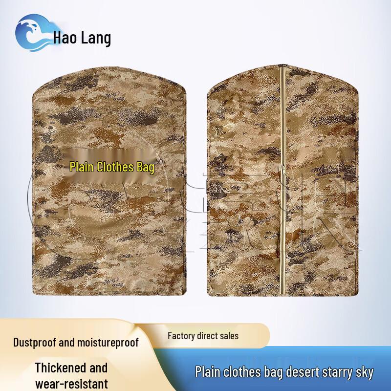 Haolang Camouflage Waterproof Storage Bag