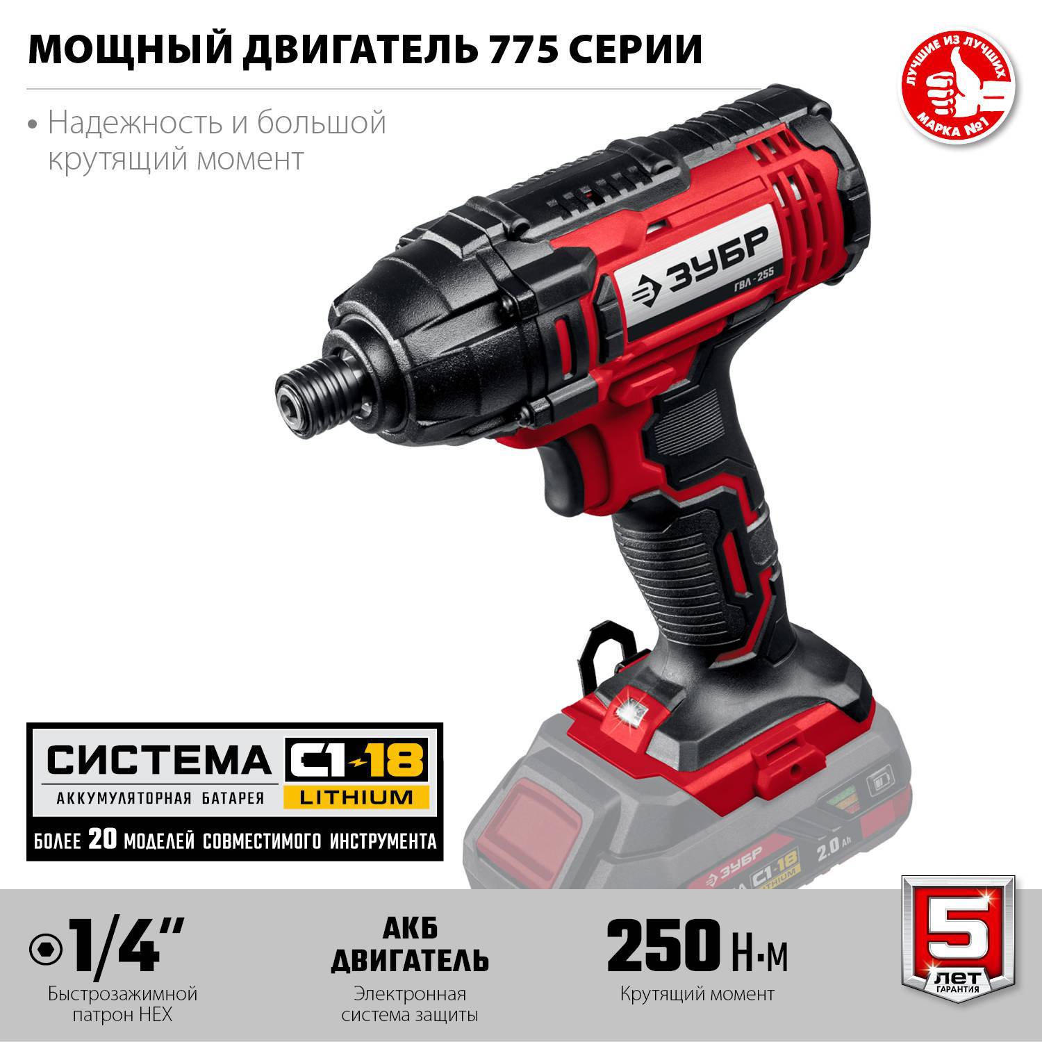 

Ключ аккумуляторный Зубр Гвл-255
