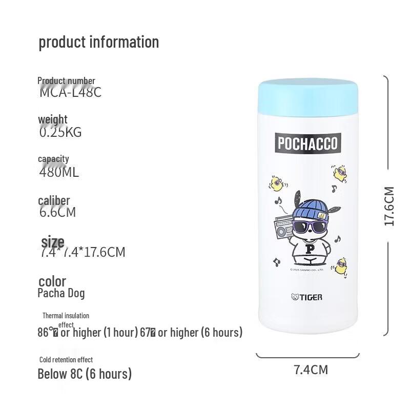 TIGER Sanrio Термокружка Pompompurin