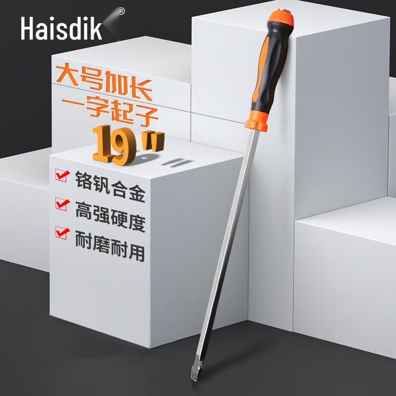 HSD Extra-Long Through-Tang Hammerable Slotted Screwdriver