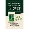 SUNTORY Bittermelon Grünsaft Ergänzung mit Gerstenblättern, Fructooligosacchariden, Ballaststoffen     150 Tabletten, 30-Tagesvorrat
