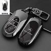 SUG2   Alloy Car Key Case Cover Protection Shell For Mercedes Benz EQ AMG EQA 350 EQB EQC 400 EQE 350 EQS H243 X254 N293 V295 V295 W447