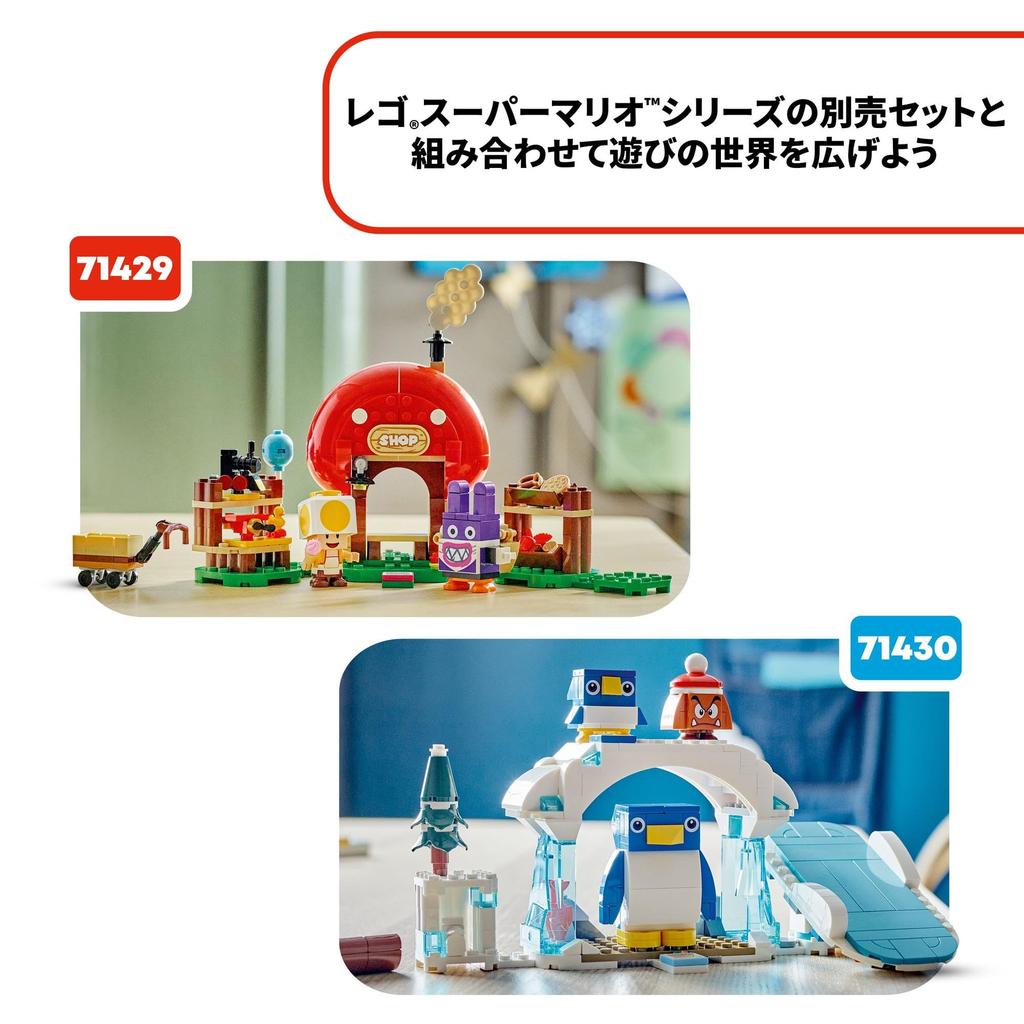 LEGO Super Mario Totten and Toad Shop Toys Present Birthday Block Christmas Mario Goods Game 71429