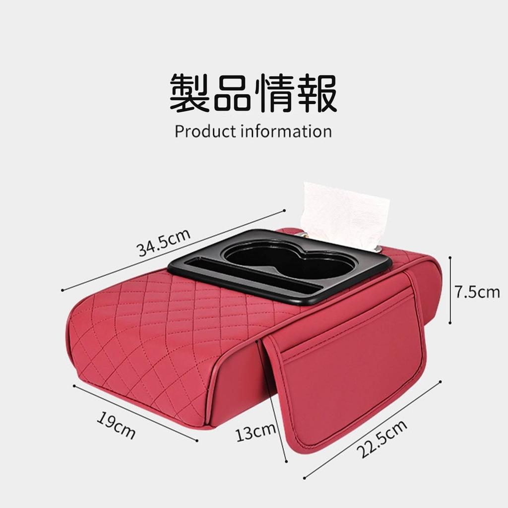 Nissan Days Lukes B21A February 2014 - Present Car Armrest, Armrest Cover, Comfortable Memory