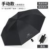 Umbrella Automatic Umbrella Large Thickened Reinforcement Sunscreen Women's Sunshine and Rain Two Special Car Reverse Folding 24 Bones