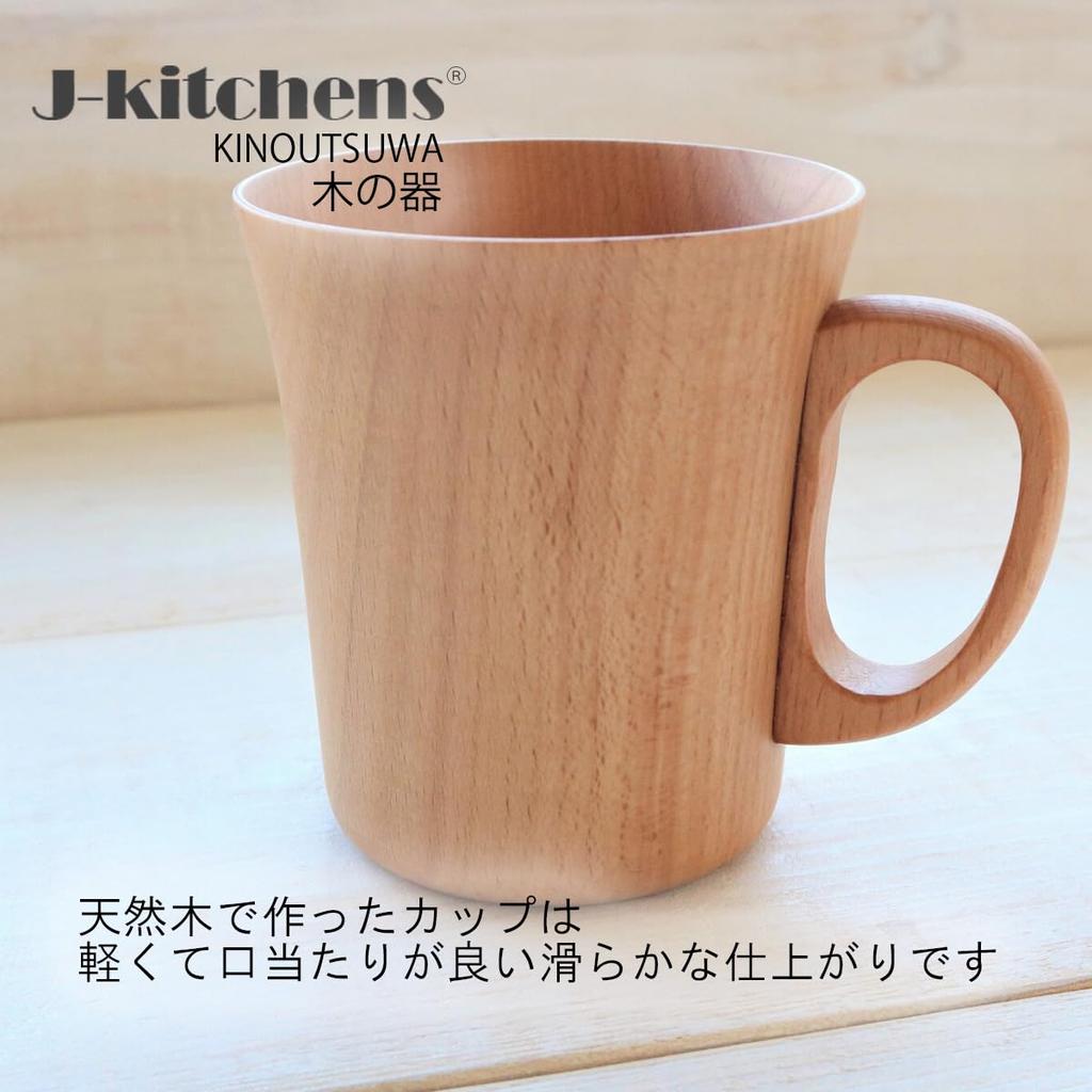 Outdoor My Natural x Current Model J-kitchens Mug, Wood, 8.8 10cm,