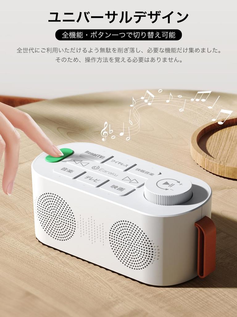Handheld speaker for TV 3in1 Handheld Handheld speaker AUX connection Optical digital connection Bluetooth Wireless connection 3 connection methods