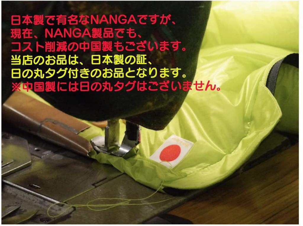 Japanese sleeping 600DX Usable temperature limit (NANGA) bag/AURORA 600DX/Aurora (all black) -11℃ (Regular)