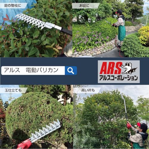 Ars Corporation Electric Landscaping Trimmer DKW-0335T-R, for Pruning and Leaf Removal, 110cm Deep x 13cm High x 15cm Wide