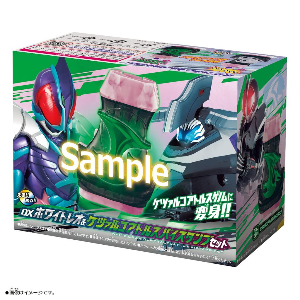Kamen Rider Levi DX White Leo Quetzalcoatlus Buy Stamp Set [Bandai] &