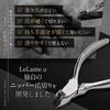 LeLante Nail Clippers Nippers Nail Clippers for Ingrown Nails Cutting Nail Clippers for Ingrown Nails High Hardness Stainless Steel [Addictive Feel]