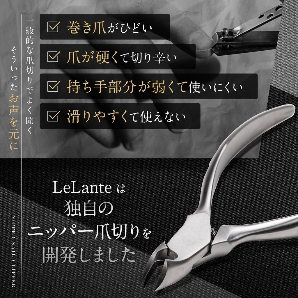 LeLante Nail Clippers Nippers Nail Clippers for Ingrown Nails Cutting Nail Clippers for Ingrown Nails High Hardness Stainless Steel [Addictive Feel]