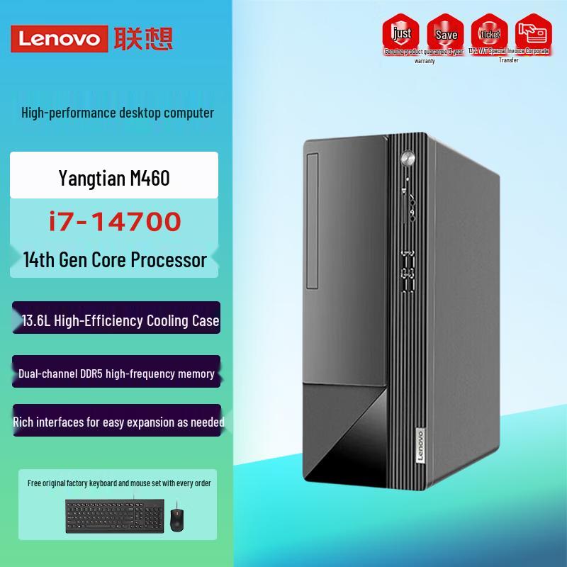 Lenovo Yangtian M460 Commercial Desktop PC (CN Version)