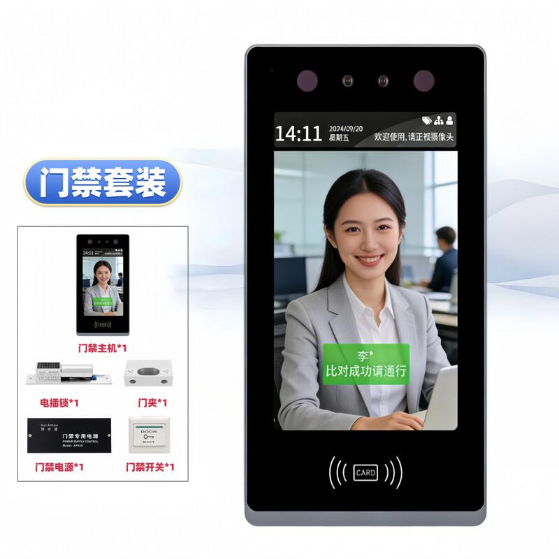 Dynamic Face Recognition Access Control & Time Attendance System CN plug (adapter included)