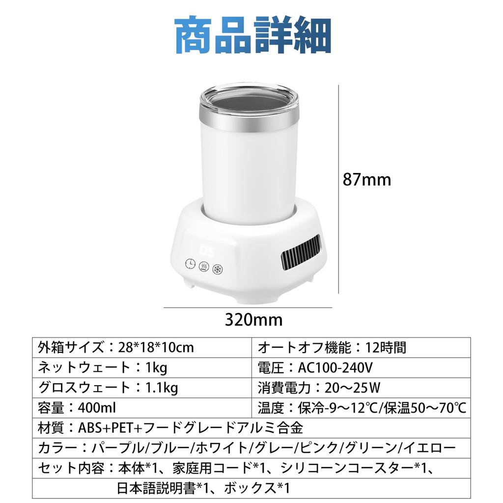 HANSHUMY Drink Powerful Keeps Drinks Cold from to Hot from 50 to Peltier Drink Cup Can Desk No Ice Suitable for PET Carbonated and More Holder,