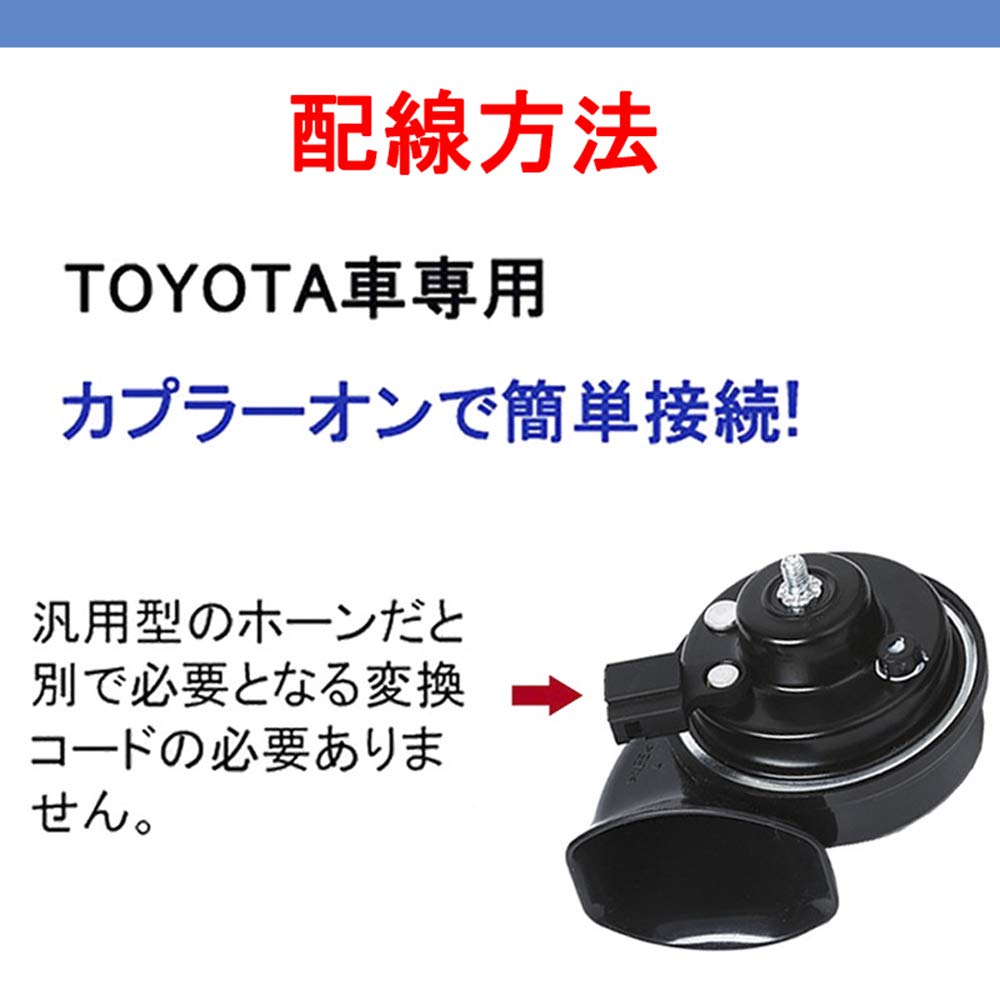 KYOUDEN Car Horn, 12 V, Waterproof, Universal, 110 Db, Treble/Bass Set of 2