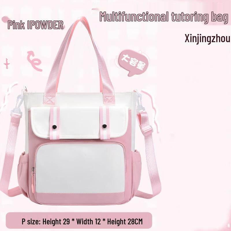 

Primary School Tutoring Handbag