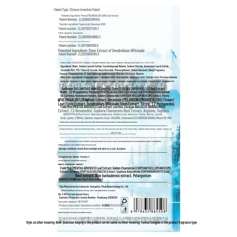 SEEDONVEUR 2-in-1 Fragrance Shampoo and Body Wash