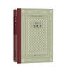Foreign Literature Masterpieces Hardcover Grid Edition Series