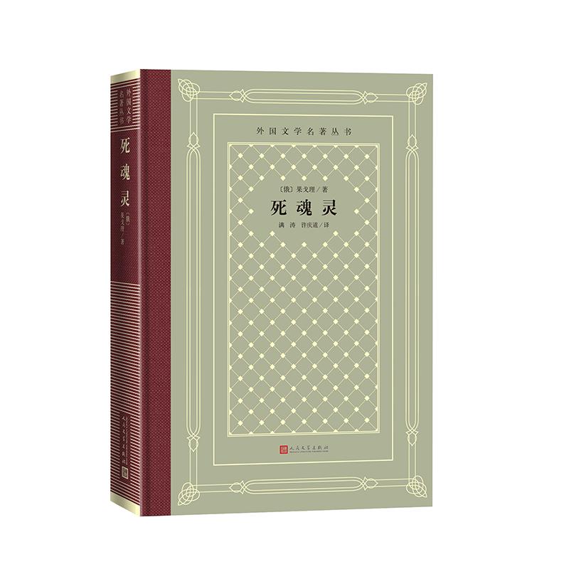 Foreign Literature Masterpieces Hardcover Grid Edition Series