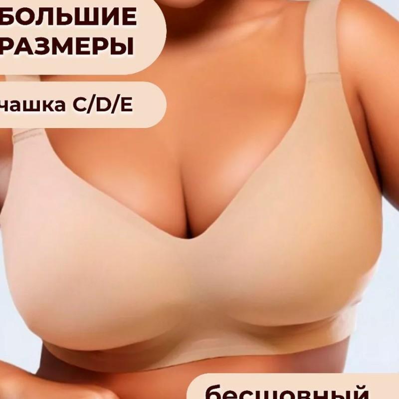 Plus Size Deep V Wirefree Bra Women Seamless Breathable Push-Up Thin Jelly Cup C-F Full Coverage Comfort