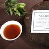 357g Black Tea Puerh Tea Cooked Tea China Yunnan Mountain Big Tree Health Care