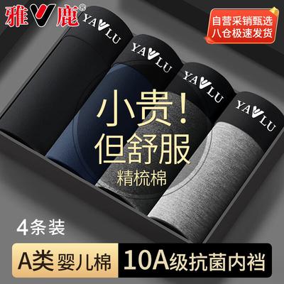 Yalu Men's Antibacterial Pure Cotton Boxer Briefs (4-Pack)