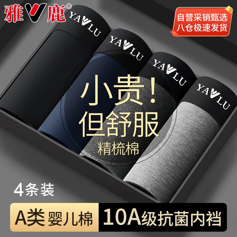 

Мужские антибактериальные боксеры-брифы Yalu из чистого хлопка 3XL