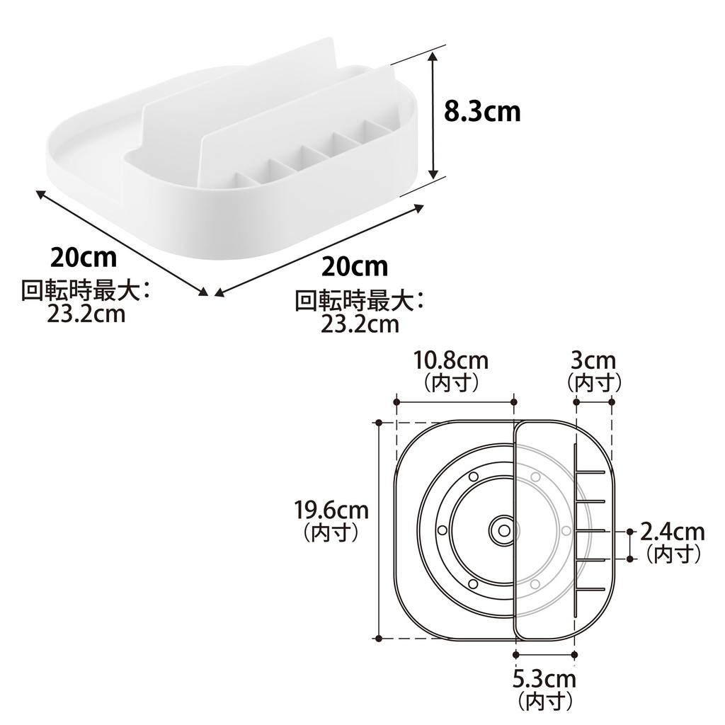 Yamazaki Rotating Storage Tray with W20 x D20 x Storage Cosmetic 10079 Dividers, White, H8.3cm, Plate, Organizer, Refrigerator, Shelf, Storage,