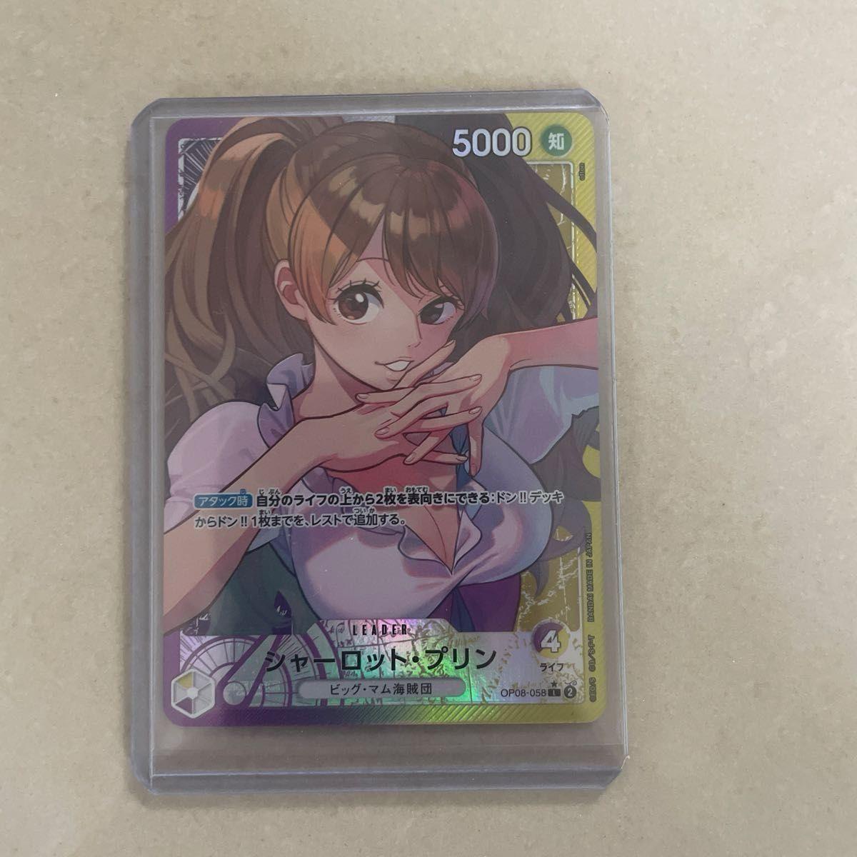 Used One Piece Card Game Charlotte Pudding L Parallel OP08-058