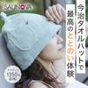 Immersive Sauna Hat Imabari Towel Brand Certified Sauna Hat for and Unisex Large Size Machine Washable Prevents Overheating and Hair Damage Key Pocket