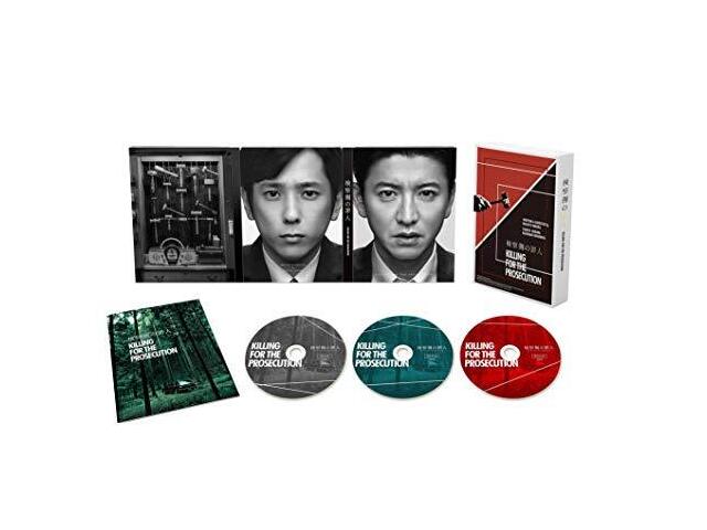 Killing for the Prosecution Kensatsugawa no Zainin Deluxe Edition Blu-ray Movie
