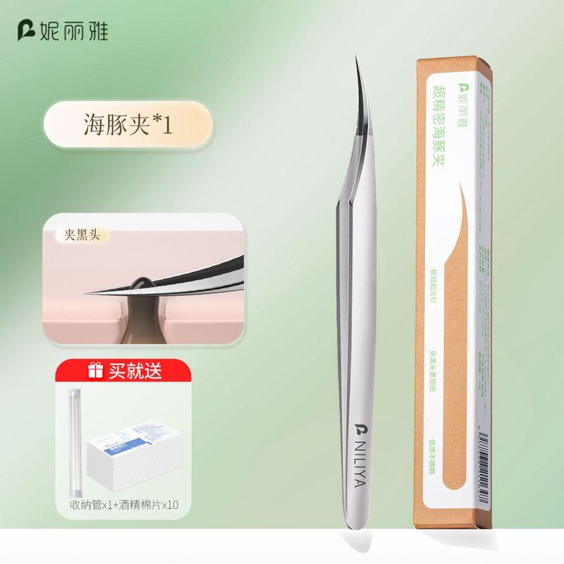 Niriya High Precision Super Sharp Cell Tweezer Beauty Salon Special Dolphin Tweezer Tweezers Blackhead Removing Acne Acne Acne Dolphin Clip-[Alcohol Cotton Pads*10]