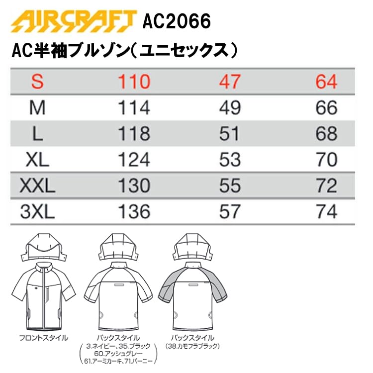 BURTLE Flugzeug Kurzarm Blouson (ohne Lüfter) AC2066 FLUGZEUG XL 35 Schwarz