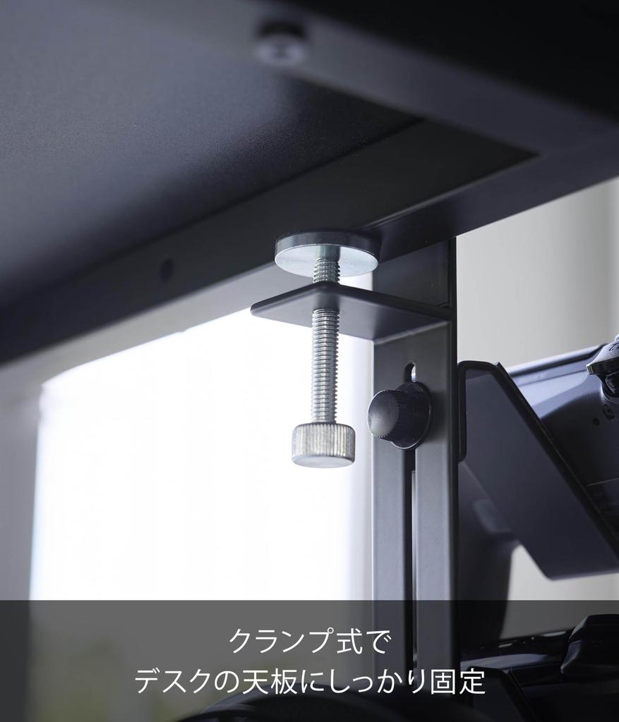 Yamazaki Smart Game Controller x D17 x with Cable Model 10382 Desk-Mounted Rack, Black, W3.5 H20-23.2cm, Clamp-Type, Height-Adjustable, Holder,