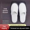 Thickened Non-Slip Winter Coral Fleece Slippers for Hotels and Guests, Perfect for Bathing
