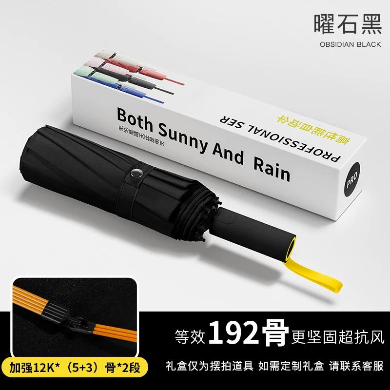256-Bone Automatic Umbrella, Enlarged, Thickened and Reinforced, Foldable Sun Umbrella for Men and Women, Dual-Use for Sun and Rain, Uv Protection