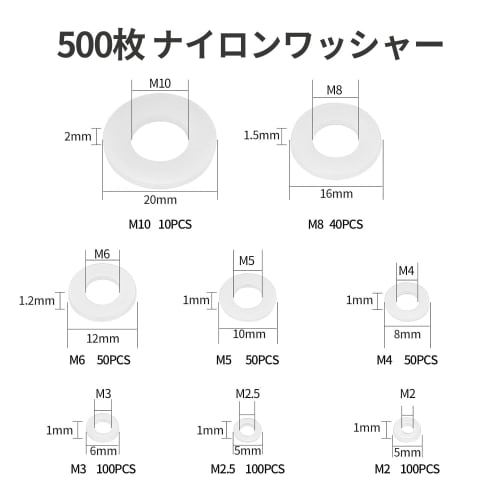 500-Piece Pack of Nylon Flat Washers, M2-M10 (M2, M2.5, M3, M4, M5, M6, M8, M10), Spacers, Flat Washers, Insulated Nylon, Anti-Level Washers, Convenie