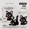 New Arrival Assembling Building Blocks Toys Cute Cat Meow Series Small Particle Cat Jigsaw Building Blocks Educational Children'