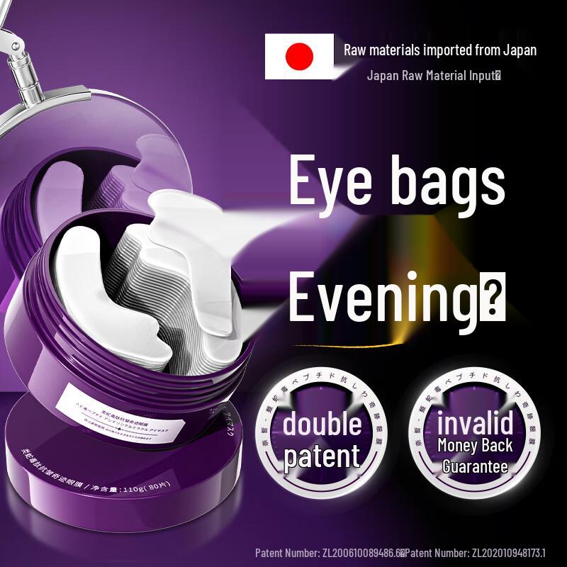 Naseki Snake Venom Peptide Anti-Wrinkle Eye Mask
