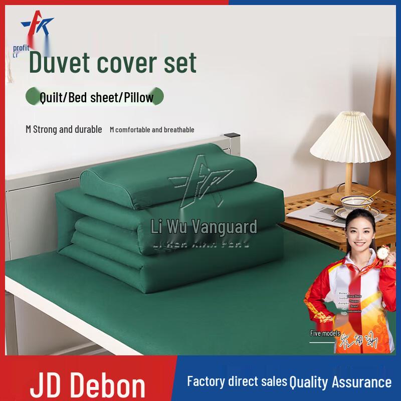 Razor s Edge Vanguard Dormitory Bedding Set