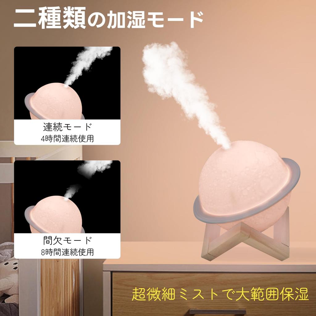 Athvcht Tabletop Ultrasonic Humidifier Indirect Aroma Aroma Tabletop Saturn Planetary USB Easy To Planetary Prevents Dry Dry Pollen Countermeasure