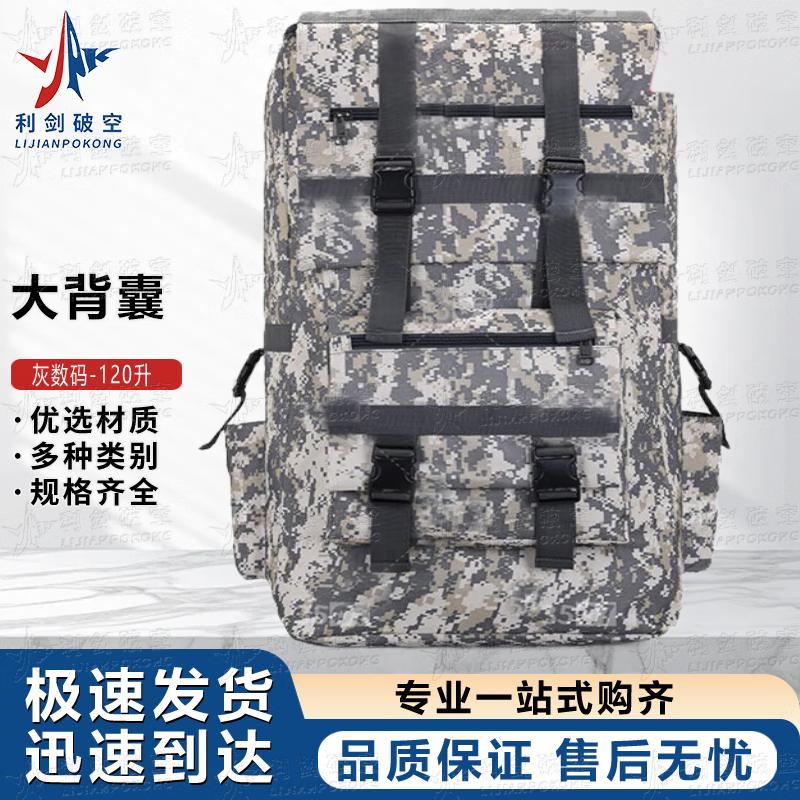 Large Capacity Outdoor Mountaineering Backpack