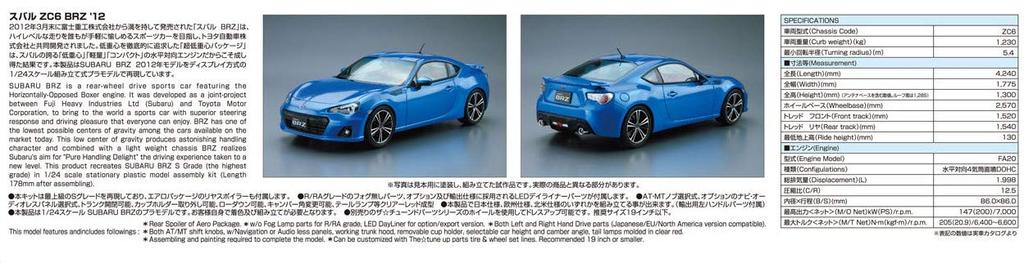 Aoshima Bunka Kyozai The Model Car Series 10 Subaru ZC6 BRZ 2012 Plastic Model Kit Co., Ltd. 1/24 No.
