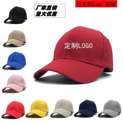 Spring and Summer Solid Color Light Plate Pure Cotton Baseball Cap Can Be Added Embroidered Cap Men's and Women's Sports Hat Sun Hat Customization