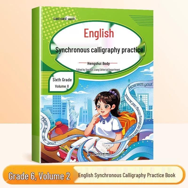 2025 Student English Synchronous Writing Book for Grades 1-6 - Hengshui Style