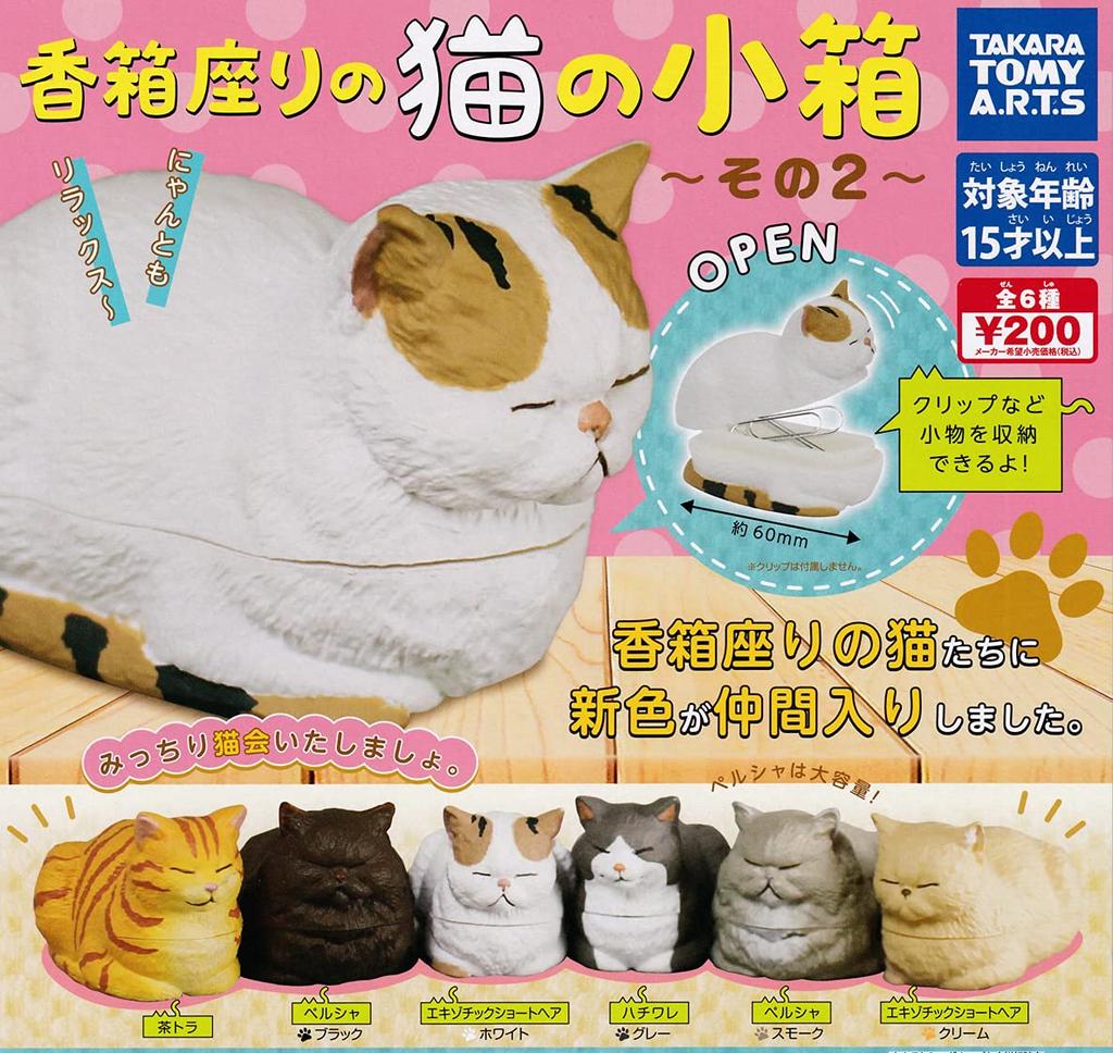 Cat Small Box Part 2 of 6 Gacha Capsule Toy Box-Sitting [Set (Complete)]