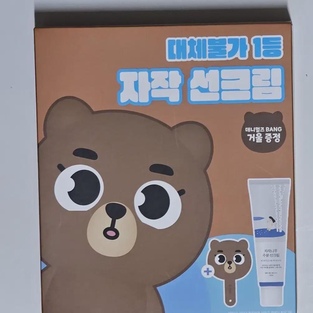 

Day6 Round Lab Denimals Hand Mirror Bang Sungjin