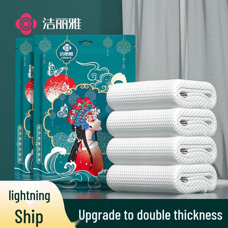 Grace Trendy Thickened Disposable Travel Bath Towel