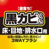 Japanese Product LEC Powerful Mold Remover 3-Way Bathroom Brush for Floor, Grout, and Drain